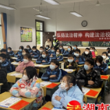 长沙市雨花区司法局：开学第一课 法治进校园