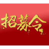 招募！普法筑梦 你我同行 溆浦县籍大学生，寒暑假返乡社会实践 来为家乡法治建设贡献青春力量吧！