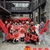 为法治乡村建设注入青春力量——怀化市2023年寒假大学生志愿者“送法下乡”活动纪实