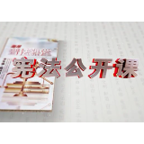 湘潭普法课堂：《宪法公开课》