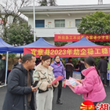 宜章县黄沙镇：禁毒宣传走进招聘会