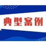 市场监管总局等部门集中曝光一批医疗美容行业违法犯罪典型案例