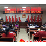 法治与爱同行——浏阳市永和司法所开展妇女权益保护法律知识讲座