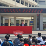 益阳市赫山区开展“普法宣讲进校园 法治意识润心田”活动