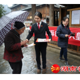 通道:以法护家 “典”亮幸福