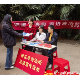 长沙市雨花区雨花亭司法所开展《民法典》进社区活动