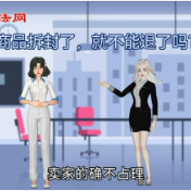 3·15普法微视频②：商品拆封了，就不能退了吗？