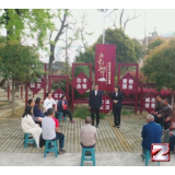 找准宣讲“小切口” 做好乡村“大文章”——永州探索推行“公职律师+微宣讲”助力乡村振兴工作新模式