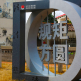 【全国民主法治示范村(社区)看长沙①】谭家园村：法治小网格 振兴大力量