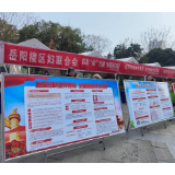 岳阳市岳阳楼区司法局开展“巾帼普法进行时 普法维权在身边”普法活动