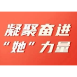 巾帼风采绽芳华 凝聚奋进“她”力量 | 余蓉：用心用情  为民服务