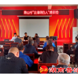 通道县司法局开展“普法宣传进校园进乡村”法治宣传活动