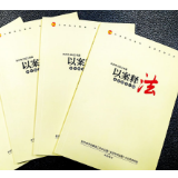善用身边事 普及身边法——长沙市司法局推出2022年《以案释法》典型案例汇编