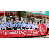 衡东县开展农村法治宣传月暨民法典宣传月“送法下乡”志愿活动