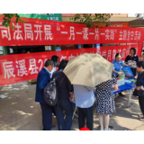 辰溪:民法典进乡村 点亮美好生活