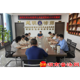 武冈市法律服务行业党组织掀起学习党的二十大精神热潮