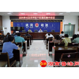 “明方向、立规矩、正风气、强免疫”——武冈市司法局开展年轻干部集中廉政谈话