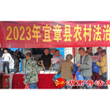 宜章县司法局：普法宣传进乡村 法治意识入民心