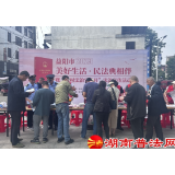 益阳市赫山区开展2023年“美好生活·民法典相伴”暨“农村法治宣传月”法治宣传活动