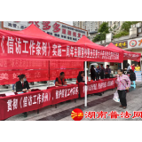 怀化市洪江区司法局组织开展《信访工作条例》 实施一周年主题宣传活动