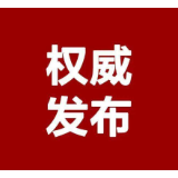 省直机关及中央在湘有关单位普法责任清单