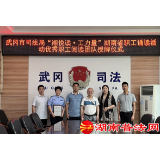 武冈市司法局：汇聚“全员悦读”能量  赋能法治政府建设