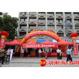 怀化市洪江区多部门联合开展“6·15”防范非法集资宣传活动