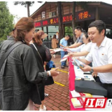 慈利县开展“送法进景区”活动 用法治擦亮旅游新底色