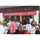 蓝山县司法局开展防范非法集资普法宣传活动