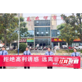 桃源检察：守住钱袋子 护好幸福家