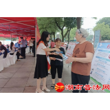 守住钱袋子 护好幸福家——益阳市资阳区司法局开展防范非法集资宣传活动