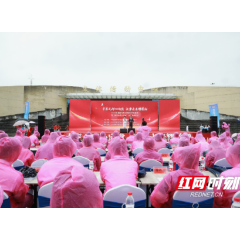 2023年湖南省反邪教集中宣传教育暨“防范邪教宣传周”活动启动仪式在常德举行