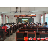 双牌：“利剑护蕾”护航未成年人健康成长