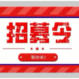 以法护航·志愿服务青春行——龙山县2023年暑假大学生“送法下乡”活动招募进行中