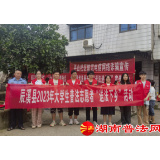 辰溪县深入开展大学生普法志愿者“送法下乡”活动