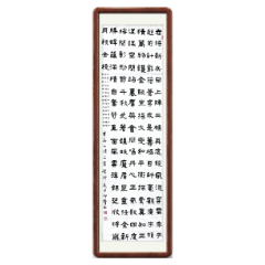 【书法类优胜奖】《曹华诗二首》 邵东市司法局 左向群
