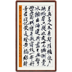 【书法类三等奖】《苏七两首》 桑植县司法局龙潭坪司法所 谷辉