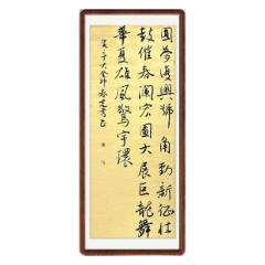 【书法类优胜奖】《七律—新征北鼓》 湖南省女子监狱 向志芳