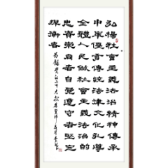 【书法类优胜奖】《隶书〈二十大报告摘抄〉》 湖南省岳阳监狱 李斌