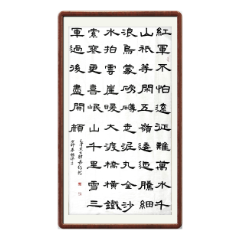 【书法类优胜奖】《七律长征》 湖南省女子监狱 杨晔
