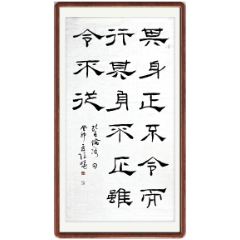 【书法类优胜奖】《论语节选》 湖南省女子监狱 陈晓