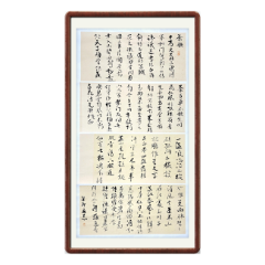 【书法类优胜奖】《茶歌》 湖南省武陵监狱 黄锐
