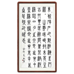 【书法类优胜奖】《观沧海》 湖南省女子监狱 贺晓