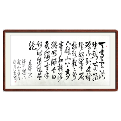 【书法类优胜奖】《清平乐·六盘山/毛泽东》 衡阳市强戒所 喻念琪