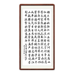 【书法类优胜奖】《毛泽东词〈沁园春长沙〉》 湖南省赤山监狱 薛月英