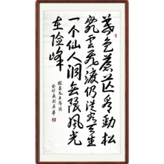 【书法类优胜奖】《毛泽东诗词》 湘潭市司法局 刘英华
