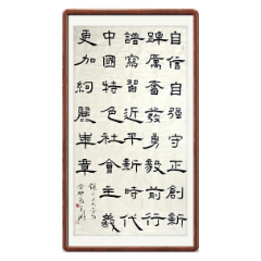 【书法类优胜奖】《二十大金句节选》 湖南省女子监狱 王欣 