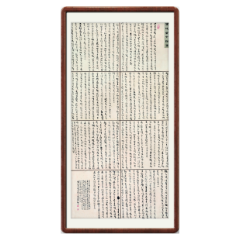 【书法类一等奖】《东坡居士词集》 双峰县司法局 彭建界