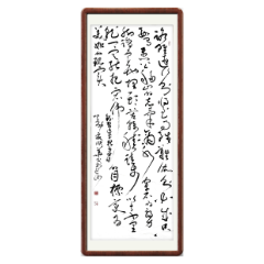 【书法类优胜奖】《习近平总书记新年贺词》 湖南省长康监狱 周映华