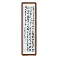 【书法类优胜奖】《渔家傲•雪里已知春信至》 湖南省长康监狱 吴彦波
